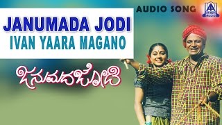 Janumada Jodi  quotIvan Yaara Maganoquot Audio Song  Shivarajkumar Shilpa  V Manohar  Akash Audio [upl. by Sirehc]