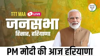 Hisar pm Modi rally live modi hisar hisarnewslive modinews haryna tranding [upl. by Annekahs]