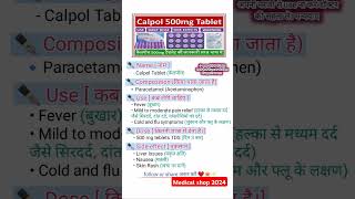 Tablet calpol 500 mg medisin useful minimedicin painclar [upl. by Efron]