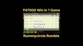 ₹47000💰 Win in 1 Game😈  shorts shortvideo rummycircle [upl. by Nivri727]