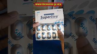 SuperItra 65 mg Capsule  Antifungal Medicine  Fungal Infection  সুপারইট্রা ৬৫ shorts [upl. by Margie]