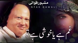 Gham hai ya khushi hai to  Qawali  Nusrat Fathe Ali Khan  NFAK Qawalies [upl. by Arihsaj598]