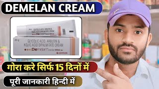 Demelan cream uses benefits and side effects full reviewhow to use demelan cream [upl. by Laverna689]