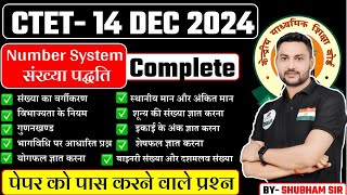 CTET NUMBER SYSTEM एक वीडियो में समाप्त MATHS COMPLETE CTET 14 Dec MATHS ctet [upl. by Cyna921]