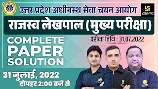 UP Lekhpal Exam 2022  UP Lekhpal Complete Live Paper Solution Lekhpal Answer Key amp Expected Cutoff [upl. by Lavinia]