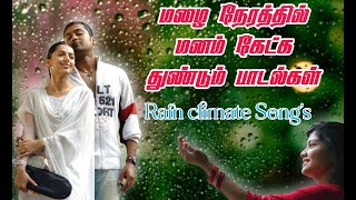 Rain climate songs tamil  Rain mood songs  Rain songs tamil hits  Rain songs in tamil [upl. by Yelhsa]