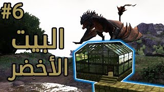 أرك سيرفايفل 6  التغييرات الأسطورية والتنين الجامد Ark Survival evolved [upl. by Koziara271]