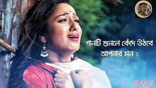 Bangla sad song 😭😭 [upl. by Vine]