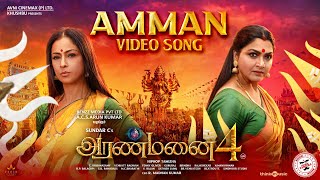 Amman Song  Video  Aranmanai 4  SundarC  Tamannaah  Raashii Khanna  Hiphop Tamizha [upl. by Attenal413]