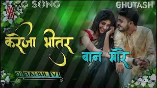 kareja bhitar ban mare cg song DJ Rahul vi remix 📸📷💞🌹❣️❤️🎚️🎚️🎚️🎚️ [upl. by Lowery]