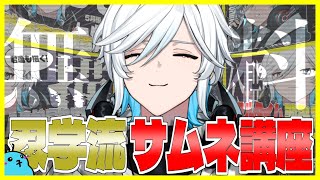 【無料】皆で最強のサムネ作ろうぜ＆忍学流サムネ作成講座【忍学彁  ねくすとぴあ】 [upl. by Romie]