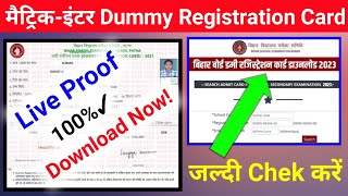 Class 10th Dummy Registration Card Kaise Download Karen  Dummy Registration Card Kaise Chek karen [upl. by Toomin]