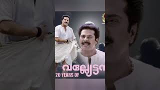 Valliettan Mammootty Blockbuster Movie Release [upl. by Sanjiv871]