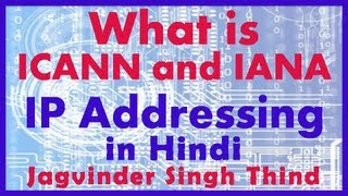 ✅ What is ICANN and IANA  IP Address Video 3 [upl. by Ttocs472]