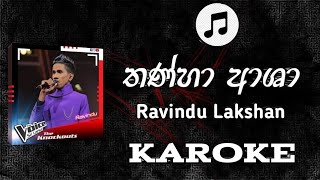 තණ්හා ආශා  Thanha Asha Karoke  Ravindu Lakshan The Voice Srilanka  SL Play Beat [upl. by Kile]