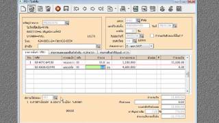 การทำใบสั่งซื้อ [upl. by Apur340]