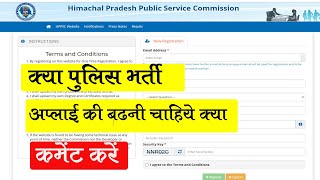 पुलिस कि भर्ती का डेट बढ़ना चाहिये क्या  HP Police Bharti Date Extaned Yes  No [upl. by Naitsabas]