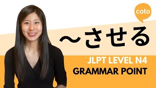 JLPT N4 Grammar ～させる quotto make someone do quot in Japanese [upl. by Idaf]