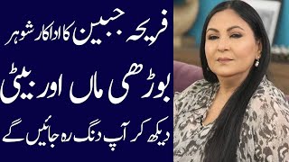 Fareeha Jabeen biography 2024 age dramas family father mother husband [upl. by Lefty]