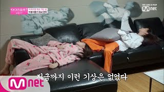 ENG sub IZONE CHU 1회 지금까지 이런 기상은 없었다이것은 취침인가기상인가 190321 EP6 [upl. by Xet]