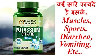 Potassium Citrate Benefits Dosage Side Effects  Himalayan Organics ✅ [upl. by Nirik840]