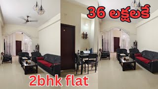 36 Lakhs Only  2BHK Flat For Sale in Hyderabad bank loan suryakiran 9866291243 [upl. by Nageet]