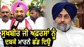 Balwant Singh Ramoowalia ने दी Sukhbir Badal को नसीहत [upl. by Larrisa]