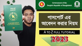 পাসপোর্ট আবেদন ঘরে বসেই  How to apply e passport in Bangladesh 2023  e passport application 2023 [upl. by Suivatal]