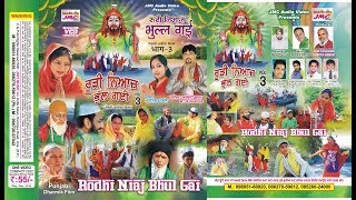 Rodhi Niaj Bhul Gai Punjabi Tele Film Singer  Ashwani Verma Punjabi Devotional Movie [upl. by Eneleoj686]