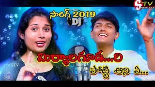 POTTI  ANI A DHARADHU BANGADI 2019 BANJARA BLOCK BLAS TER SONG  BANJARA STV [upl. by Allenaj]