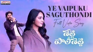 Ye Vaipuku Saguthondi Full Video Song  Miss Shetty Mr Polishetty  Anushka  Naveen Polishetty [upl. by Netsreik371]