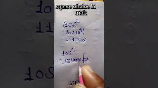 Square nikalne ki trick maths squaretrick education [upl. by Uria]