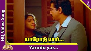 Yaarodu Yaar Endra Kelvi Video Song  Idhaya Thamarai Movie Songs  Karthik  Revathi Sankar Ganesh [upl. by Dougie]