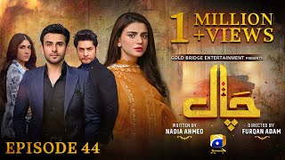 Chaal Episode 44  Eng Sub  Ali Ansari  Zubab Rana  Arez Ahmed  14th July 2024  HAR PAL GEO [upl. by Eppillihp]