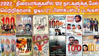 2002  All 100 Day Theater Run Movies  175 Days Silver Jubilee Hit Movies  2002 Movies Running Day [upl. by Fagaly]