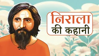 सूर्यकांत त्रिपाठी निराला का जीवन परिचय  Suryakant Tripathi Nirala Biography [upl. by Agn369]