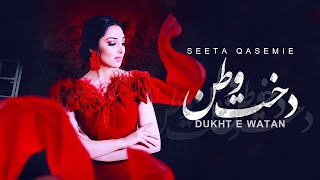 Seeta Qasemie Dukht e Watan 2015 [upl. by Eivla731]