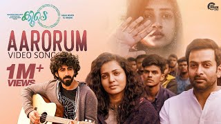 Koode  Aarorum Song  Prithviraj Sukumaran Parvathy Nazriya Nazim  Anjali Menon  M Renjith [upl. by Niwdog]