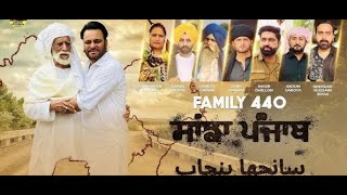 Sanjha Punjab Full Movie 2024 [upl. by Notyalk]