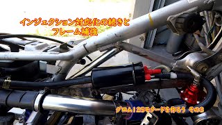 【エンジンスワップ】ホンダのXR100M（モタード）をグロムの横型エンジンに載せ替えよう。その3 【モトジムカーナ】 [upl. by Nylla]