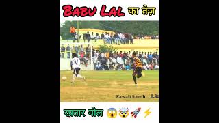 Babulal का तेज़ रफ्तार गोल 🚀🤯😱⚡💪।।viralvideofootballshortsvideoforyouyoutubeshortsfypnew [upl. by Hallee]