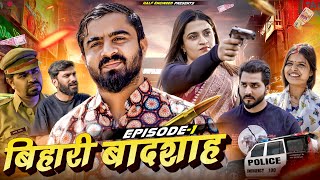 Bihari Badshah  Episode 1  Half Engineer [upl. by Bow]