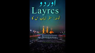 safar Zainab ka Urdu lyrics [upl. by Nibbs551]