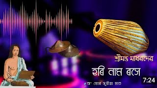 বৰগীত  Borgeet  Assamese Borgeet [upl. by Gerrard]