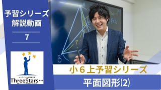 6年上重要問題チェック第7回 お試し版 [upl. by Jeavons]