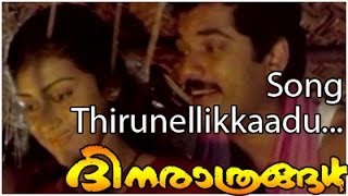 THIRUNELLIKADU  DINARATHRANGAL  Evergreen hit Malayalam Movie Song  Mukesh [upl. by Garvey]