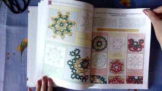 tatting encyclopedia from wwwdupletcrochetcom [upl. by Leumek310]