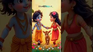 Hansraj Raghuwanshi  Krishna Janmashtami 2024  Govinda Gopala  Radhe Radhe  Lyrical Music Video [upl. by Zetta660]