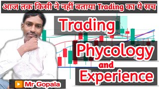 Trading phycology  How to Gain Trading Experience amp Earn Money  Stock Market Trading [upl. by Nixon875]