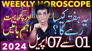 Weekly Horoscope And Important aspects  01 To 07 April 2024  یہ ہفتہ کیسارہےگا  Humayun Mehboob [upl. by Ezra]